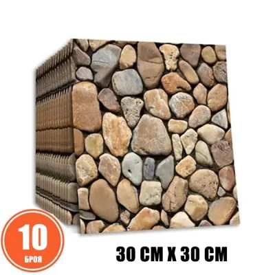 Комплект 10бр Самозалепващ се 3D Тапет - Камък - STONEBLOCKS®