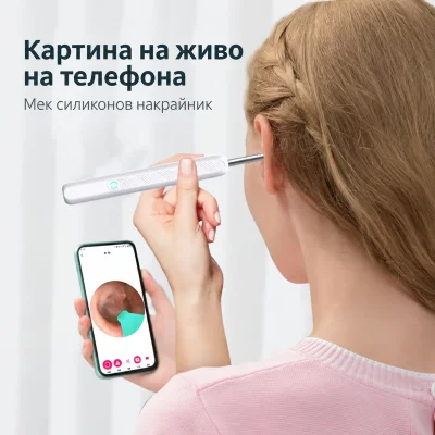 Уред За Почистване На Уши с HD Камера - EARSCAN®