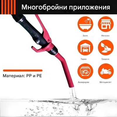 Преносима Помпа За Течности - PUMPORA®