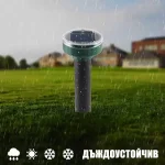 Соларно устройство против вредители Solguard, solarno ustroistvo protiv vreditelite