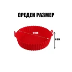 МЕГА СДЕЛКА - 84% - Силиконова форма за печене SILITRAY®