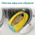 Торбичка за пране на обувки от микрофибър - SHOEPURE®, torbichka za prane na obuvki ot mikrofibar shoepure