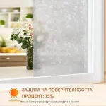 Декоративно Фолио За Прозорци с UV Защита (200 х 60 см) - PRISMWRAP®, dekorativno folio za prozorci s uv zaschita 200 h 60 sm prismwrap