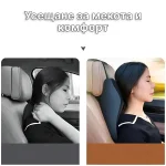 Възглавница За Облегалката На Автомобила - CARCOMFO®, vazglavnica za oblegalkata na avtomobila carcomfo